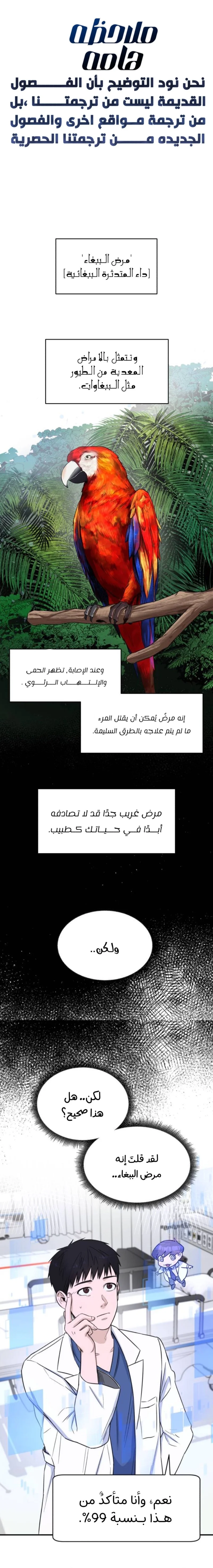 Read A.I Doctor AR Manga Online