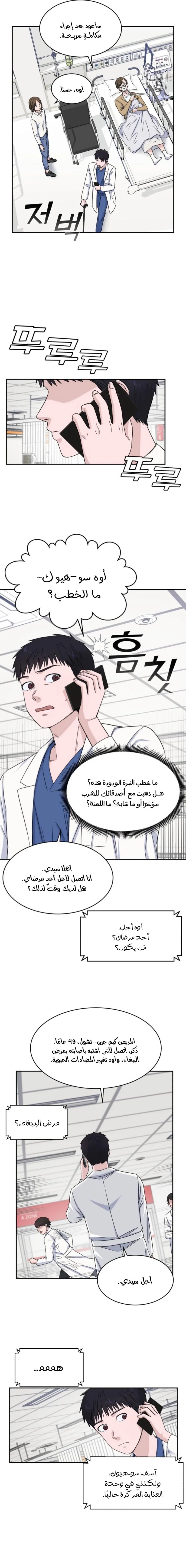 Read A.I Doctor AR Manga Online