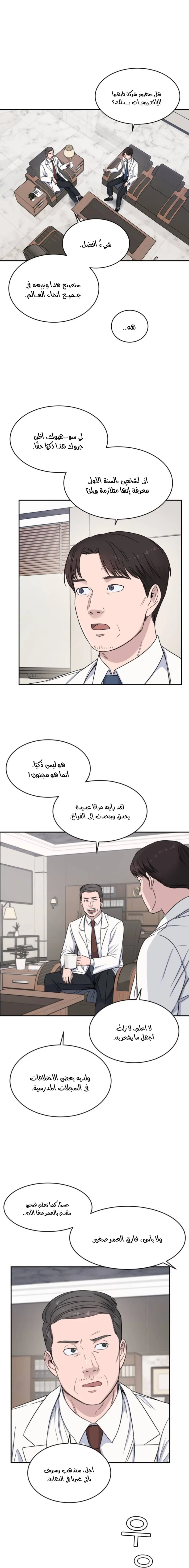 Read A.I Doctor AR Manga Online