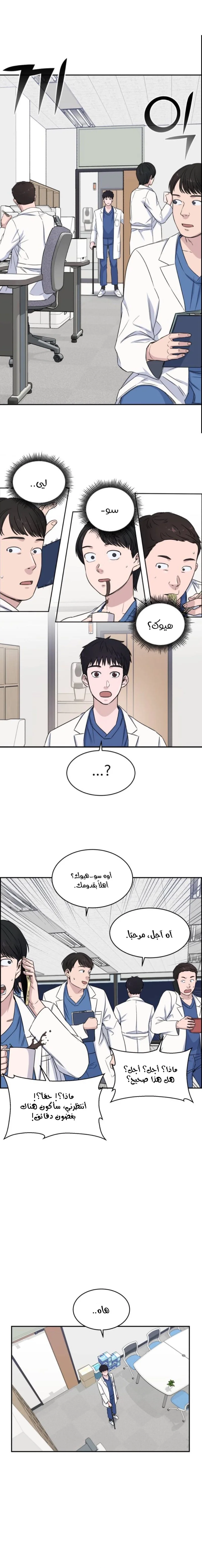 Read A.I Doctor AR Manga Online