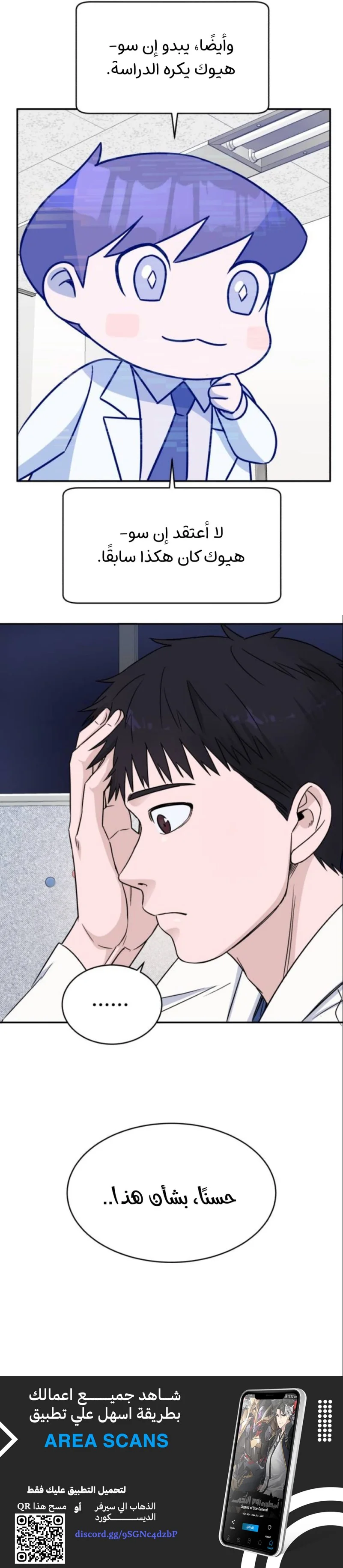 Read A.I Doctor AR Manga Online
