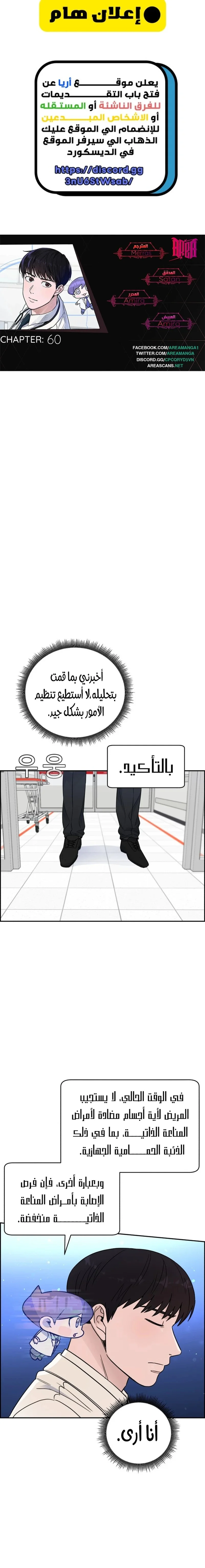 Read A.I Doctor AR Manga Online
