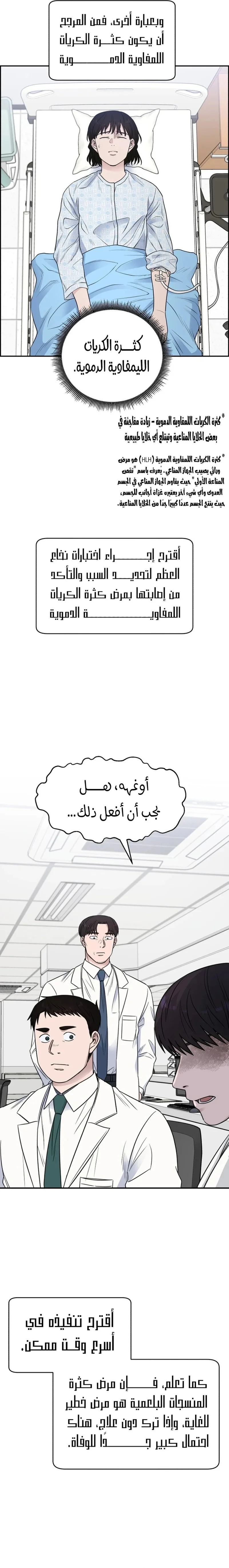 Read A.I Doctor AR Manga Online