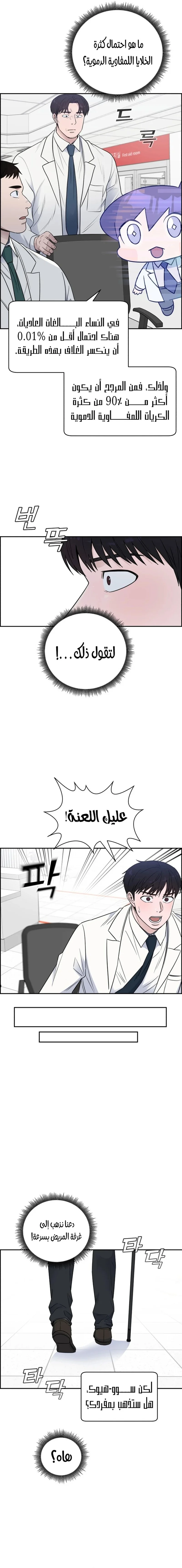 Read A.I Doctor AR Manga Online