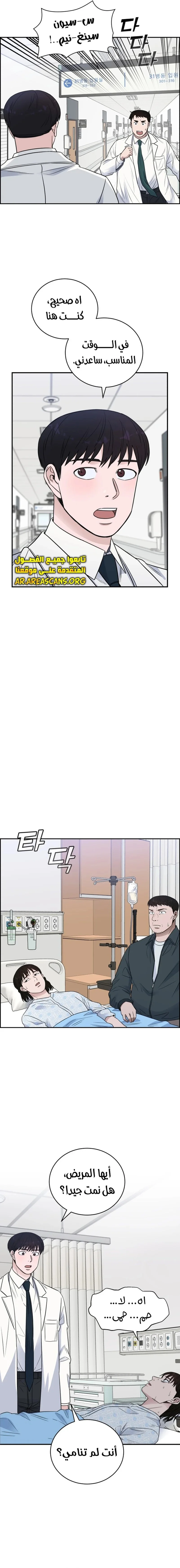Read A.I Doctor AR Manga Online