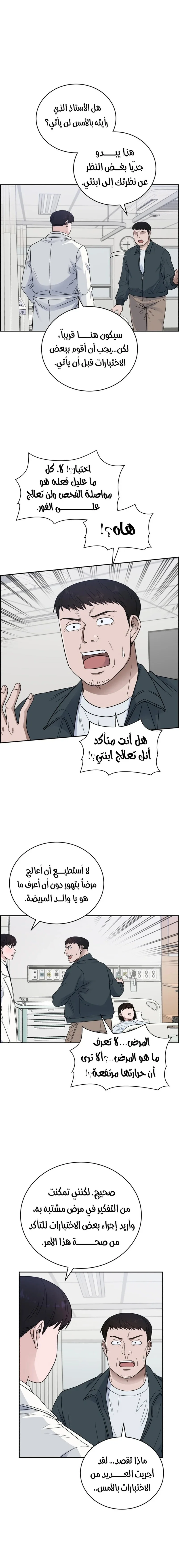 Read A.I Doctor AR Manga Online