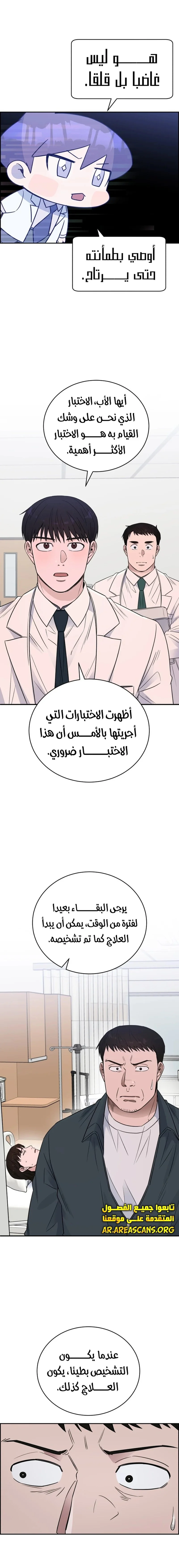 Read A.I Doctor AR Manga Online