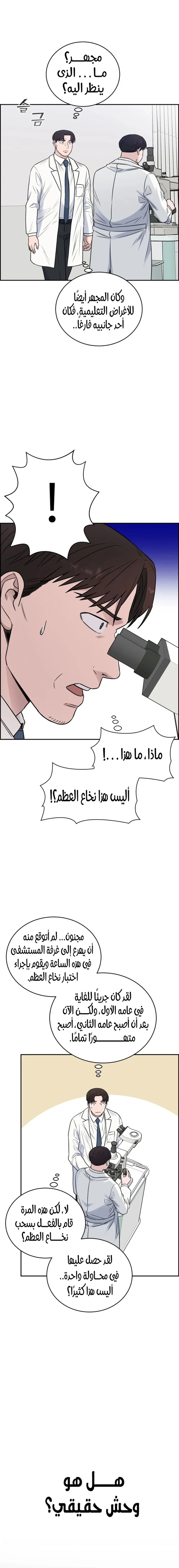 Read A.I Doctor AR Manga Online
