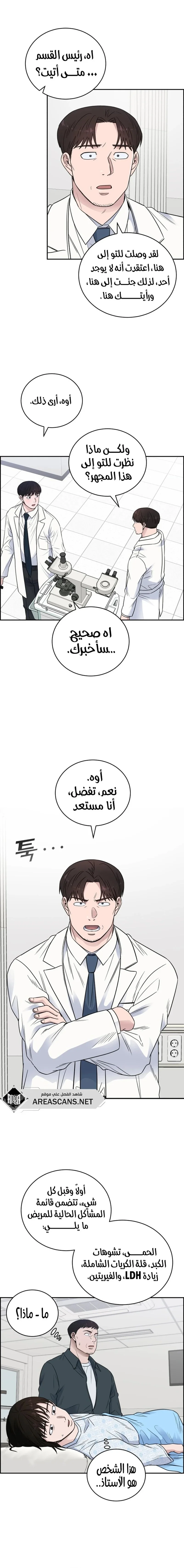 Read A.I Doctor AR Manga Online