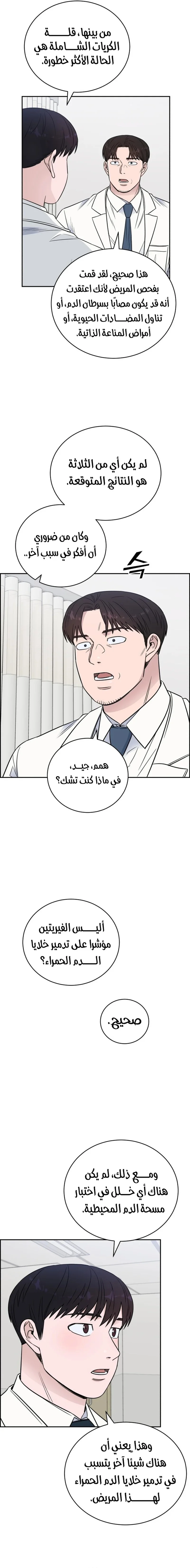 Read A.I Doctor AR Manga Online