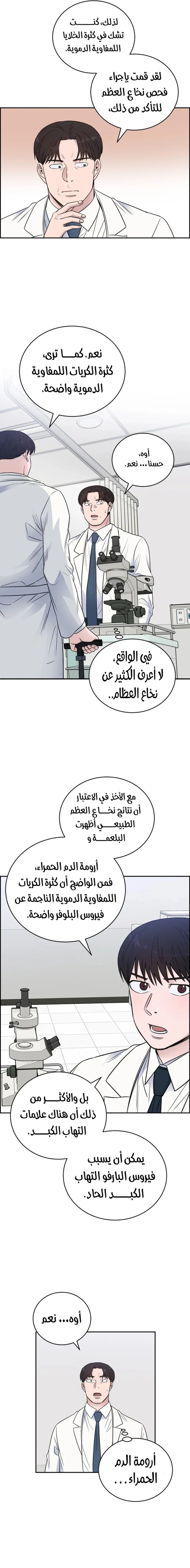 Read A.I Doctor AR Manga Online