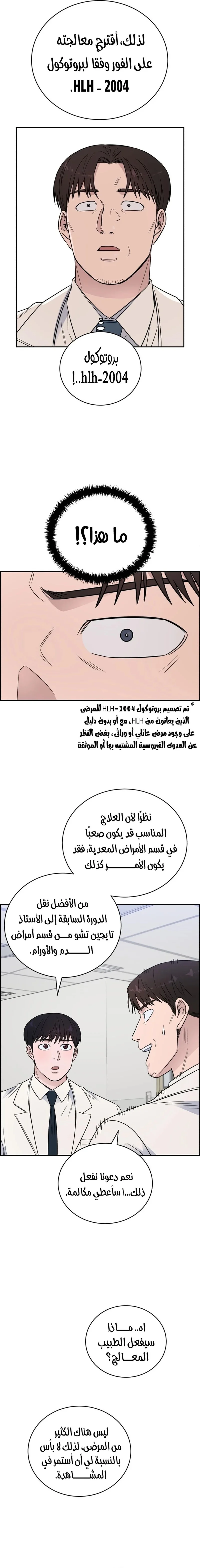 Read A.I Doctor AR Manga Online