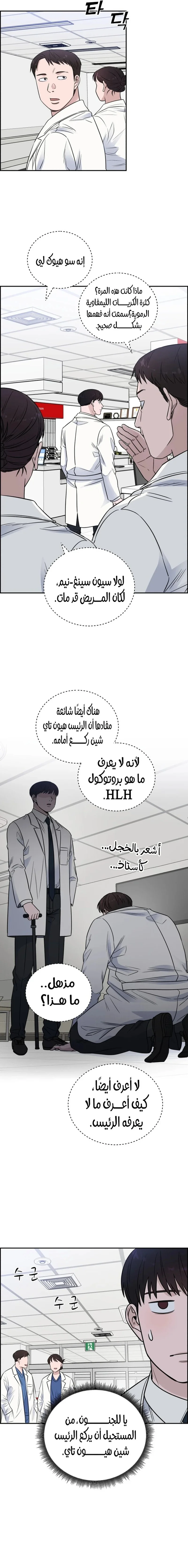 Read A.I Doctor AR Manga Online