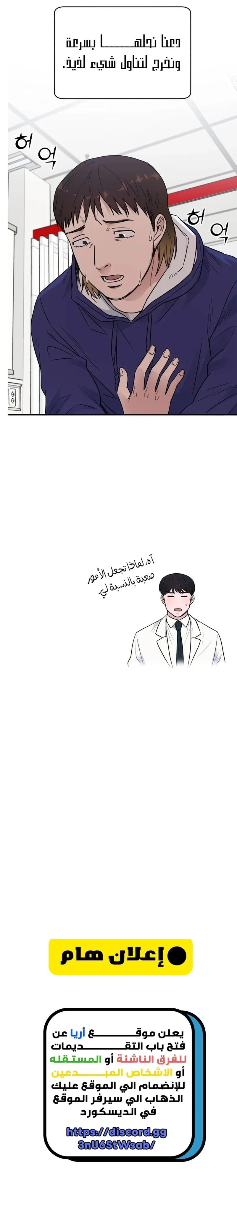 Read A.I Doctor AR Manga Online
