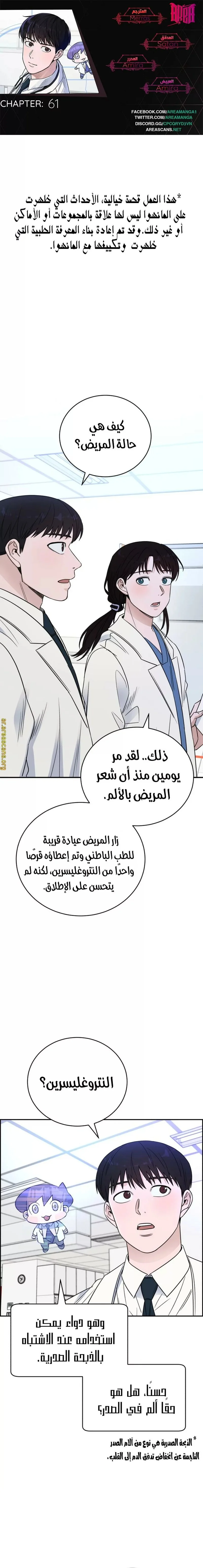 Read A.I Doctor AR Manga Online