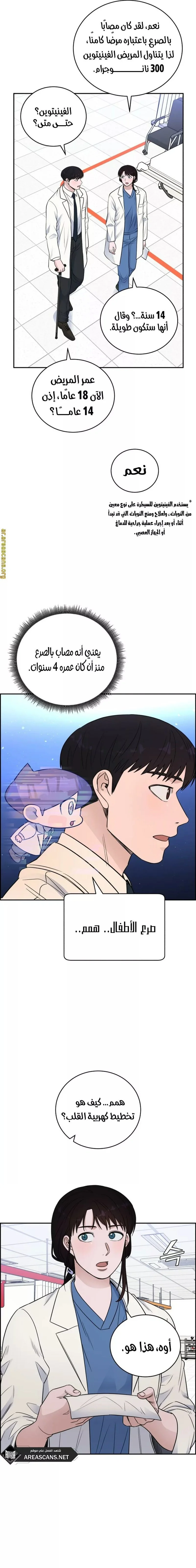 Read A.I Doctor AR Manga Online