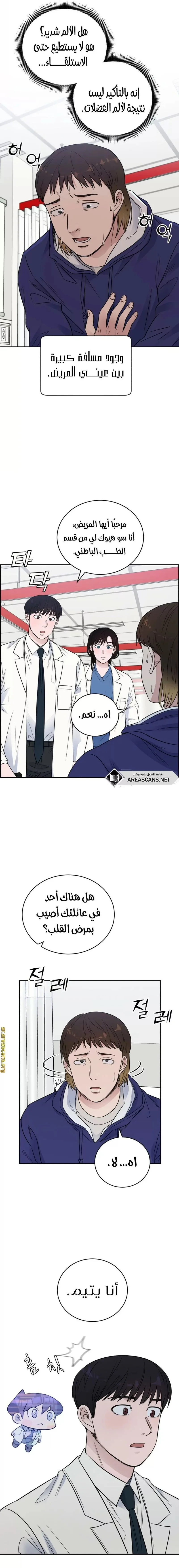 Read A.I Doctor AR Manga Online
