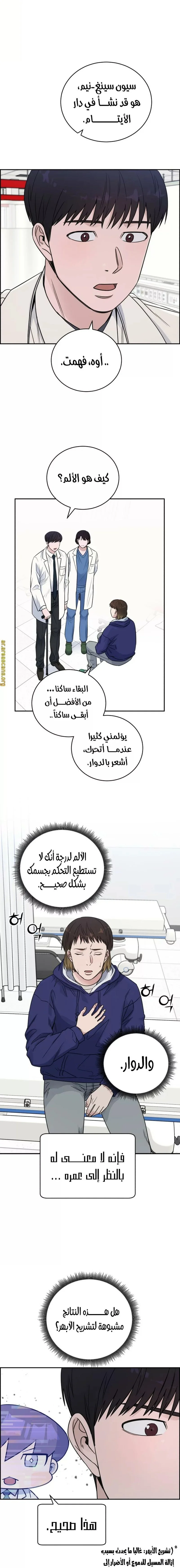 Read A.I Doctor AR Manga Online