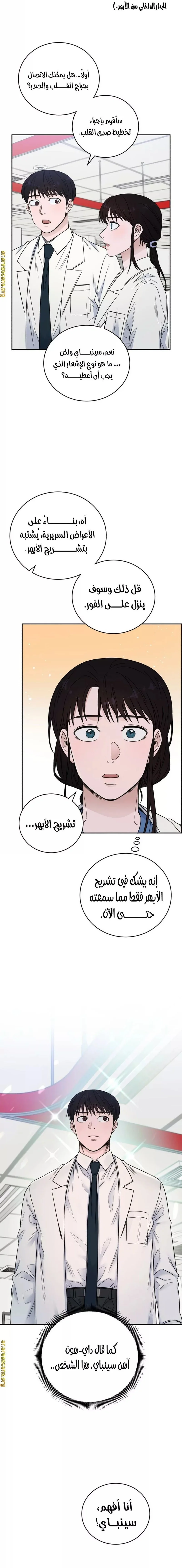 Read A.I Doctor AR Manga Online