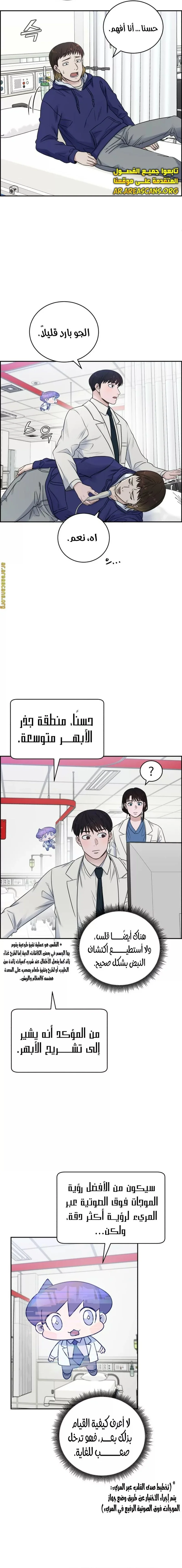 Read A.I Doctor AR Manga Online