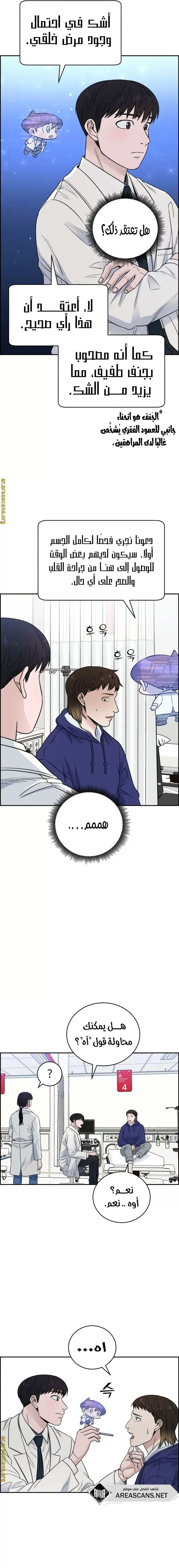 Read A.I Doctor AR Manga Online