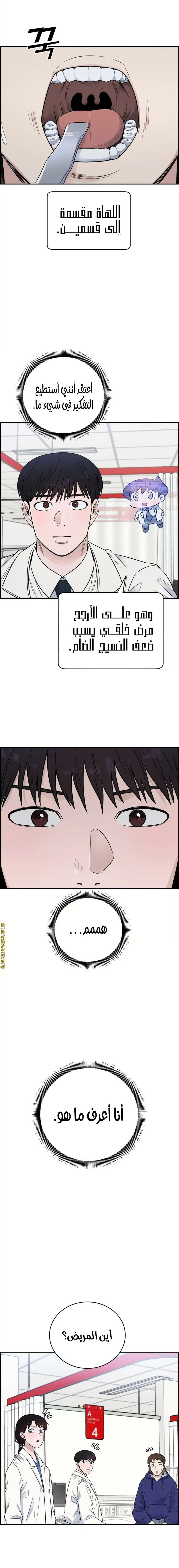 Read A.I Doctor AR Manga Online