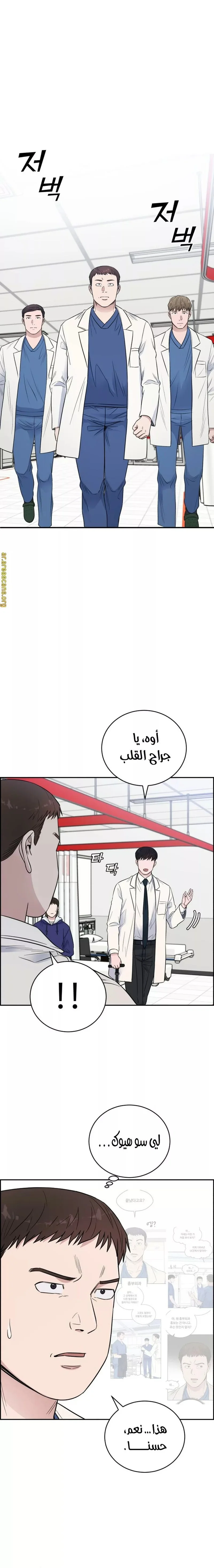 Read A.I Doctor AR Manga Online