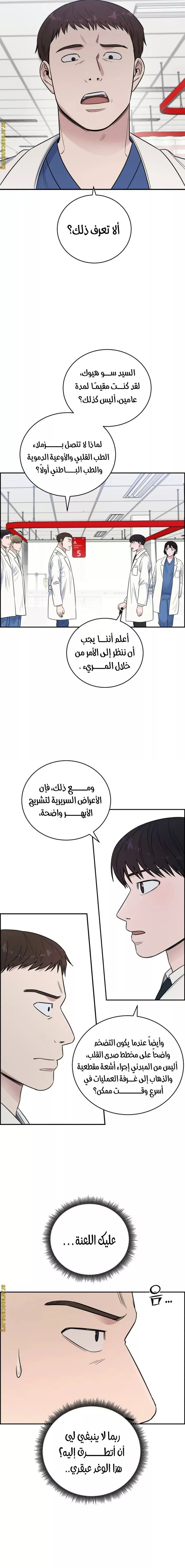 Read A.I Doctor AR Manga Online