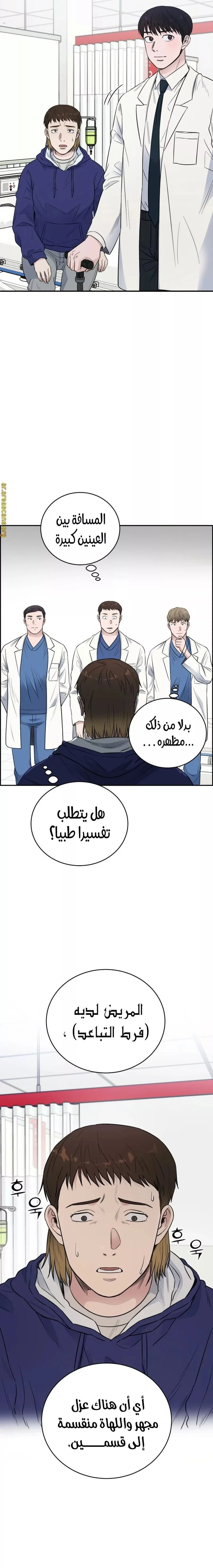 Read A.I Doctor AR Manga Online