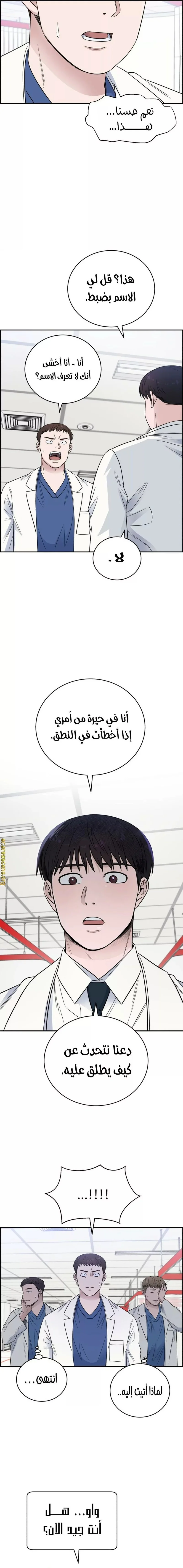 Read A.I Doctor AR Manga Online
