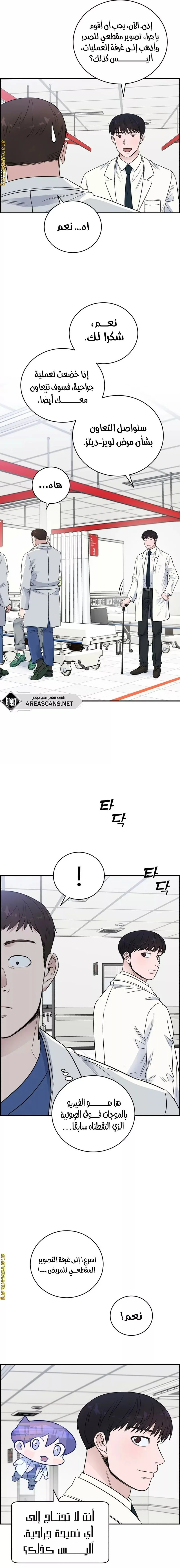 Read A.I Doctor AR Manga Online