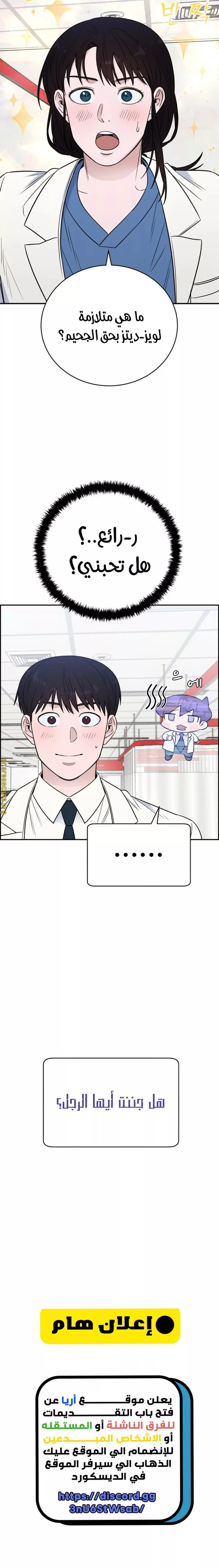 Read A.I Doctor AR Manga Online