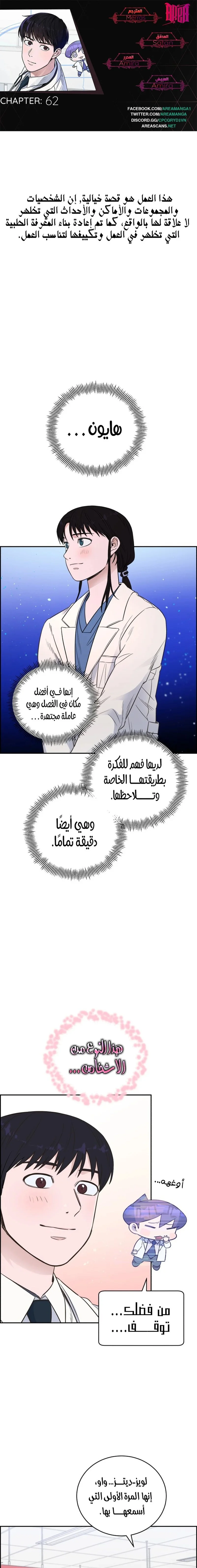 Read A.I Doctor AR Manga Online