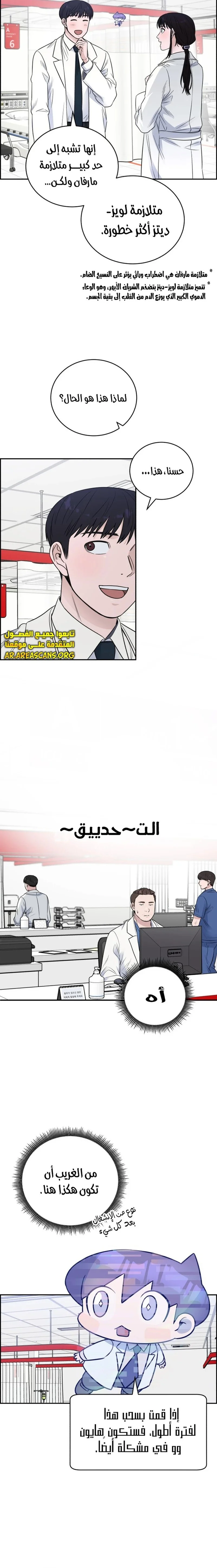 Read A.I Doctor AR Manga Online