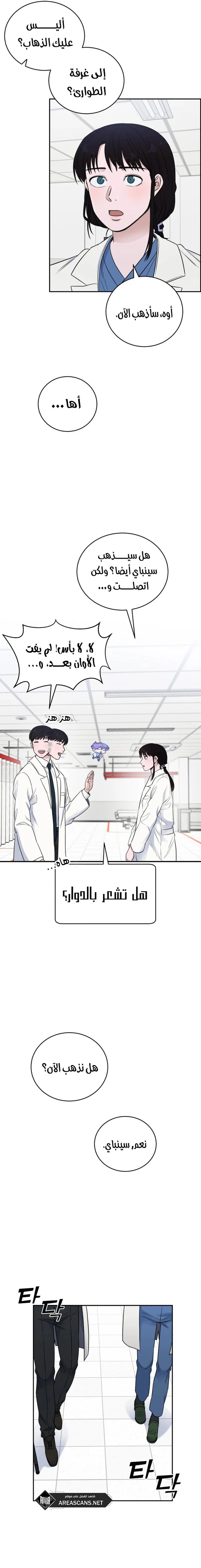 Read A.I Doctor AR Manga Online