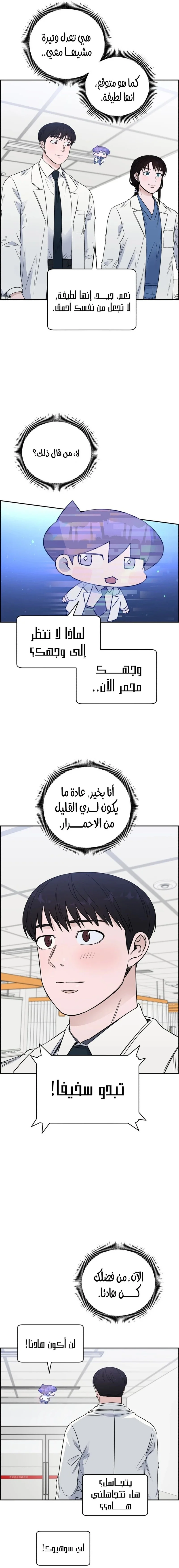 Read A.I Doctor AR Manga Online