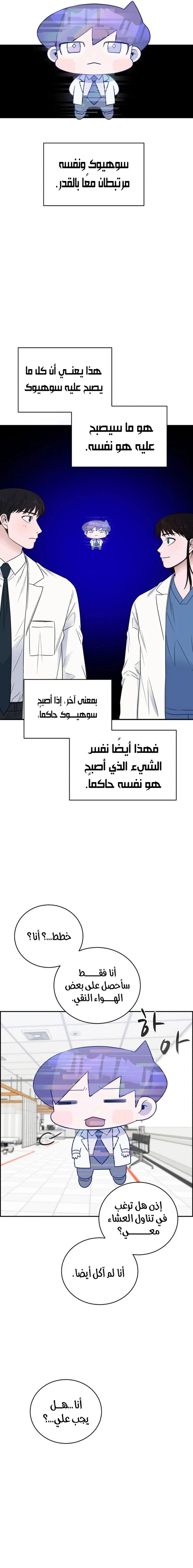 Read A.I Doctor AR Manga Online