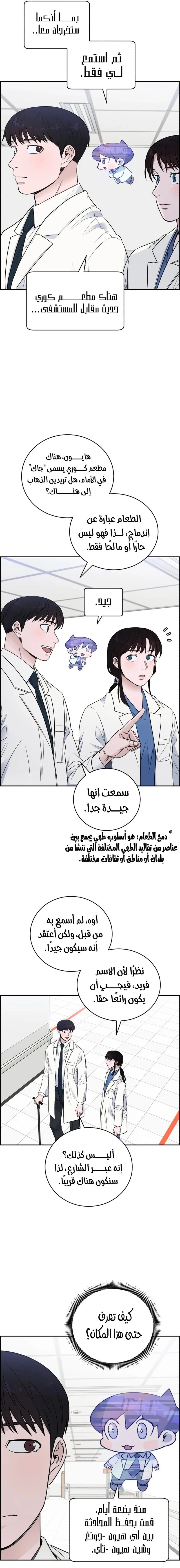 Read A.I Doctor AR Manga Online