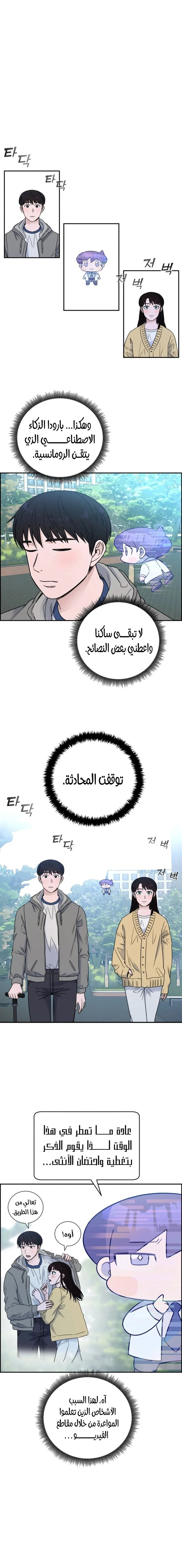Read A.I Doctor AR Manga Online
