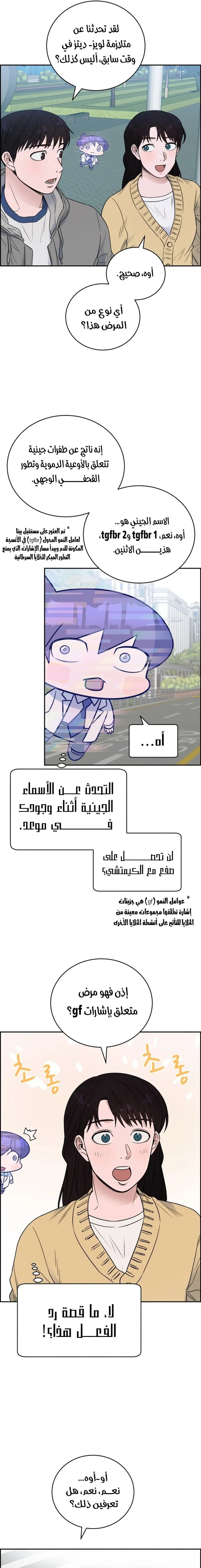 Read A.I Doctor AR Manga Online