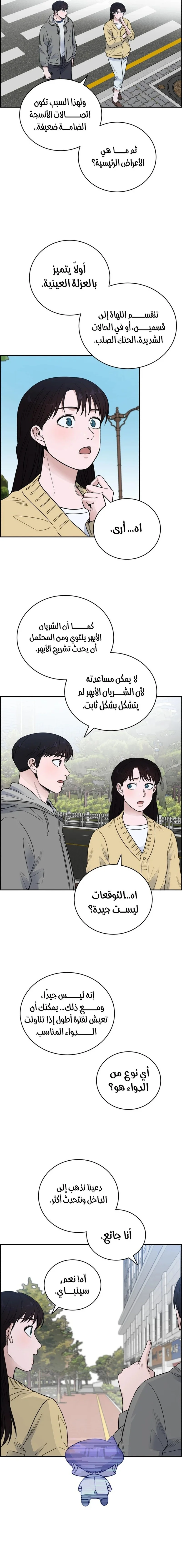 Read A.I Doctor AR Manga Online
