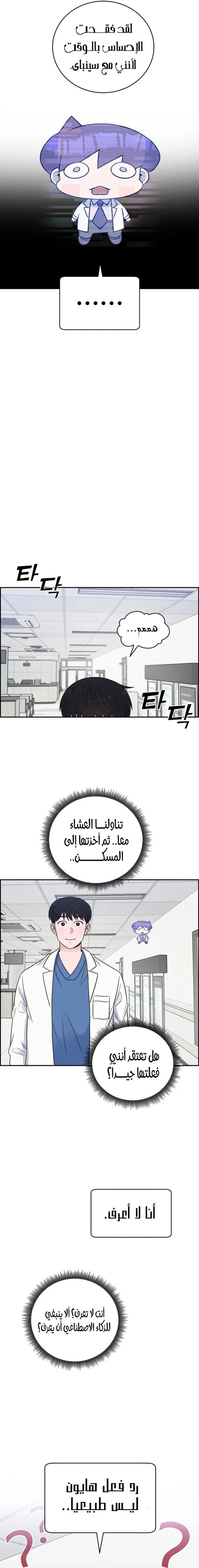 Read A.I Doctor AR Manga Online
