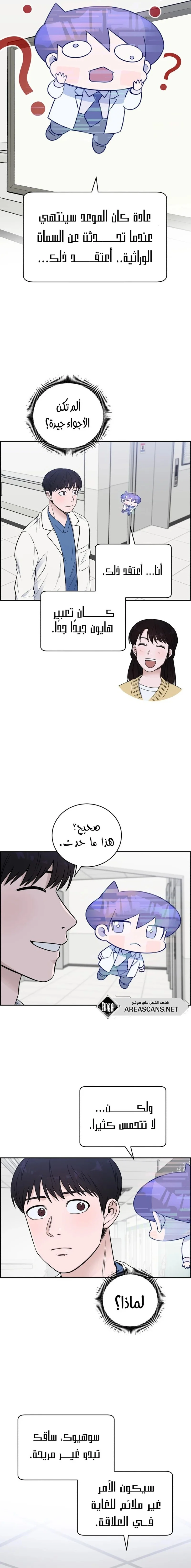 Read A.I Doctor AR Manga Online
