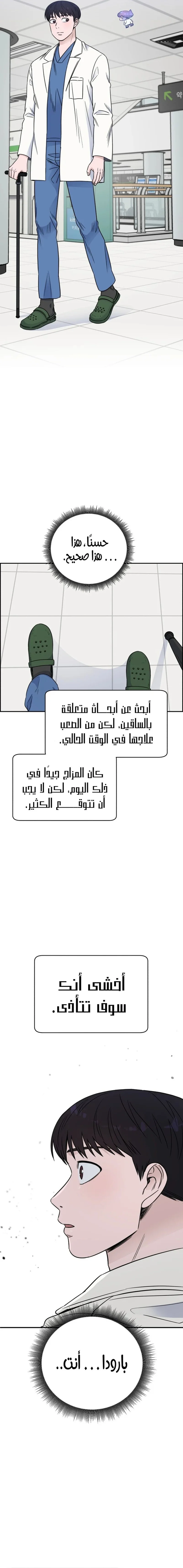 Read A.I Doctor AR Manga Online
