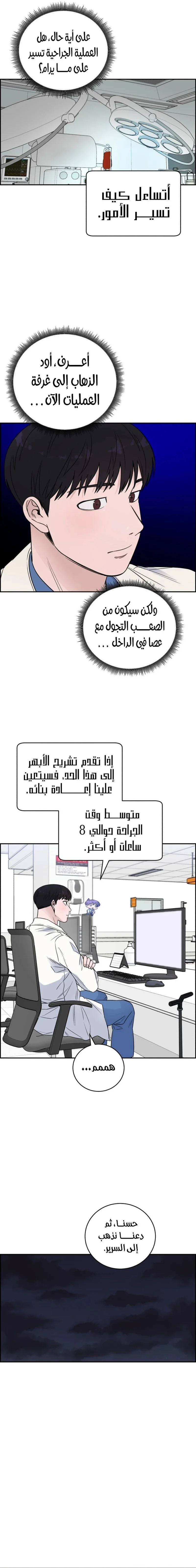 Read A.I Doctor AR Manga Online