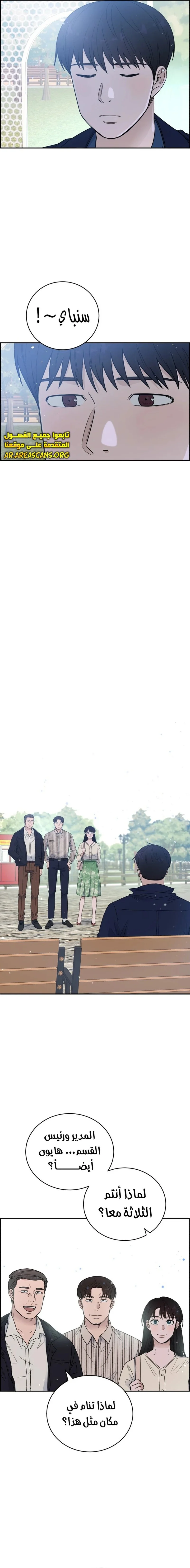 Read A.I Doctor AR Manga Online