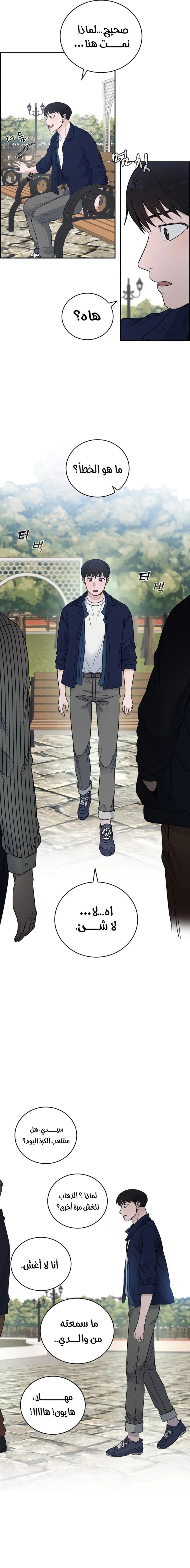 Read A.I Doctor AR Manga Online