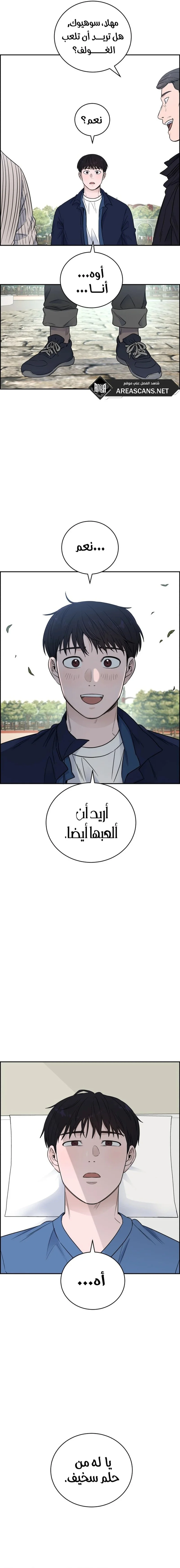 Read A.I Doctor AR Manga Online