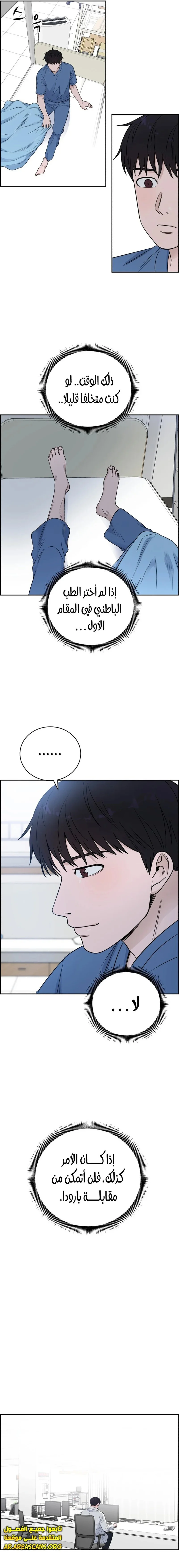 Read A.I Doctor AR Manga Online