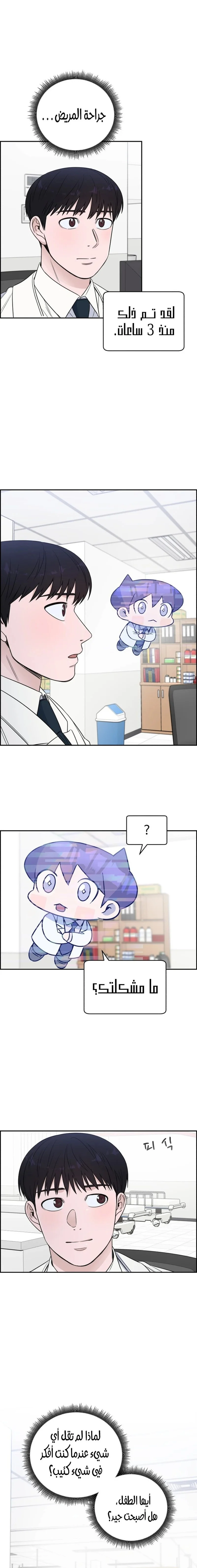 Read A.I Doctor AR Manga Online